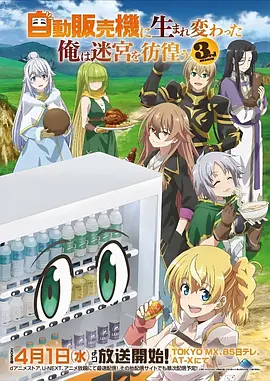 夏日回声动画电影
